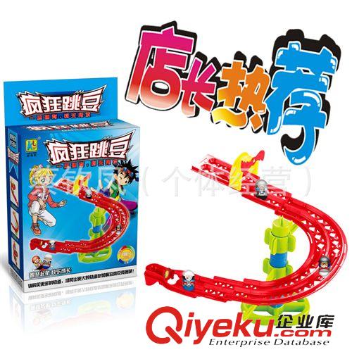 混批產(chǎn)品 供應氣動軌道跳豆/氣動筋豆/軌道筋豆/瘋狂筋豆//益智跳豆原始圖片3