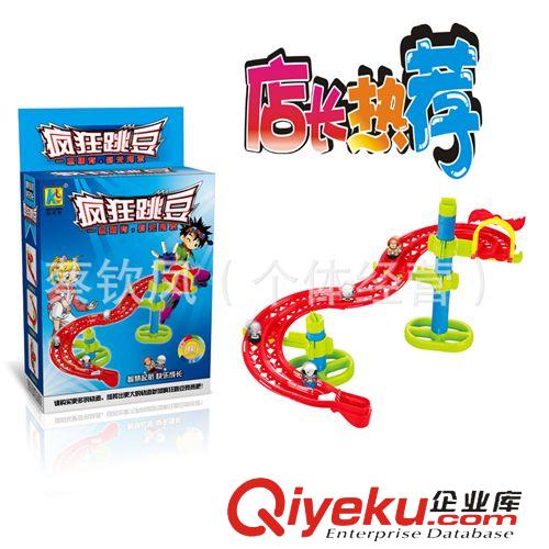 混批產(chǎn)品 供應(yīng)氣動(dòng)軌道跳豆/氣動(dòng)筋豆/軌道筋豆/瘋狂筋豆//益智跳豆原始圖片3