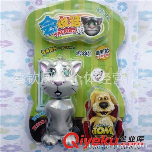 混批產(chǎn)品 供應(yīng) 游戲機(jī)批發(fā)會(huì)說話的湯姆貓 兒童益智游戲機(jī) 電子迷你湯姆貓?jiān)紙D片2