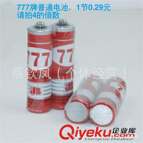 小贈品專區 廠家批發777牌普通AA5號碳性干電池1.5V 玩具通用驅動電池