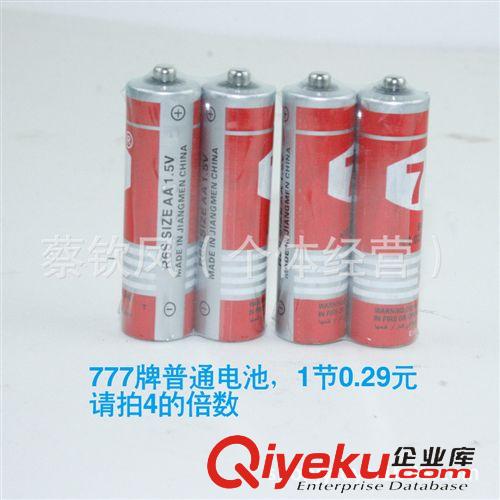 小贈品專區 廠家批發777牌普通AA5號碳性干電池1.5V 玩具通用驅動電池