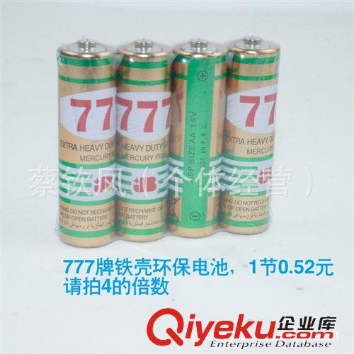 小贈品專區 廠家批發777牌鐵殼環保AA5號碳性干電池1.5V 玩具通用驅動電池