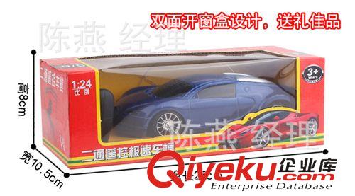 2015年1月新品快訂 1:24布加迪威龍遙控車(chē)電動(dòng)無(wú)線二通遙控車(chē)玩具批發(fā)汽車(chē)車(chē)模型0.3