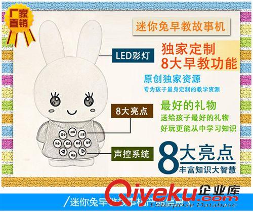 11新品快訂 新品掌上兒童早教迷爾故事機(jī)益智小兔子故事機(jī)軟耳朵燈光原始圖片2