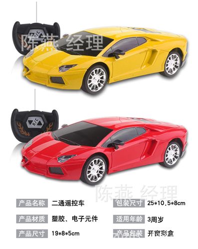 遙控玩具類 1:24蘭博基尼 遙控車電動無線二通遙控車玩具批發 0.3原始圖片2