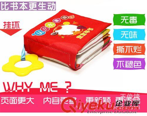 熱銷玩具 新款益智寶寶布書(交通、水果、生肖、視覺、人物、蔬菜六款混裝)