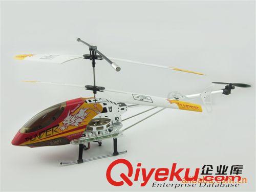 ykfj 6088 3.5通金属70C带陀螺仪ykfj 灯光控制 速切 悬停定位