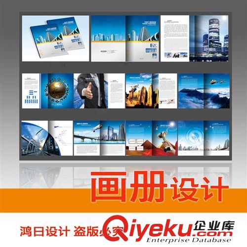 東莞畫冊設(shè)計 電子畫冊設(shè)計 畫冊設(shè)計 畫冊 電子書（10年實戰(zhàn)經(jīng)驗）原始圖片2
