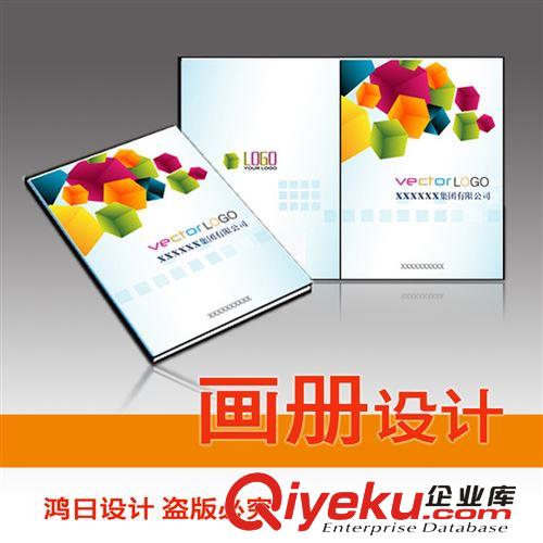 東莞畫冊設計 〖東莞廣告公司〗專業(yè)供應精美東莞畫冊設計印刷 （品質保證）原始圖片2