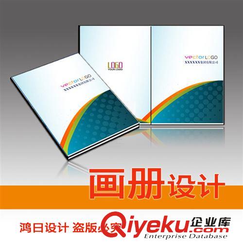東莞畫冊設計 〖東莞廣告公司〗專業(yè)供應精美東莞畫冊設計印刷 （品質保證）原始圖片3