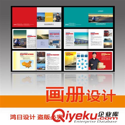 東莞畫冊(cè)設(shè)計(jì) 〖東莞廣告公司〗東莞畫冊(cè)印刷 畫冊(cè)設(shè)計(jì) 畫冊(cè)印刷 設(shè)計(jì)畫冊(cè)原始圖片2