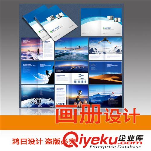 東莞畫冊(cè)設(shè)計(jì) 〖東莞廣告公司〗東莞畫冊(cè)印刷 畫冊(cè)設(shè)計(jì) 畫冊(cè)印刷 設(shè)計(jì)畫冊(cè)原始圖片3