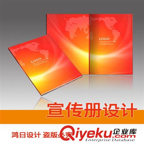 東莞畫冊設(shè)計 〖東莞設(shè)計公司〗供應精美東莞畫冊印刷 品質(zhì)保證