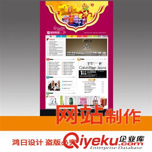 東莞網(wǎng)站制作 東莞廣告公司 東莞網(wǎng)站制作 網(wǎng)站制作資料設(shè)計(jì)