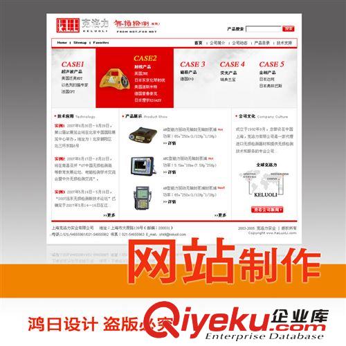 東莞網(wǎng)站制作 東莞廣告公司 東莞網(wǎng)站制作 久經(jīng)歲月磨練，多年實戰(zhàn)經(jīng)驗原始圖片3
