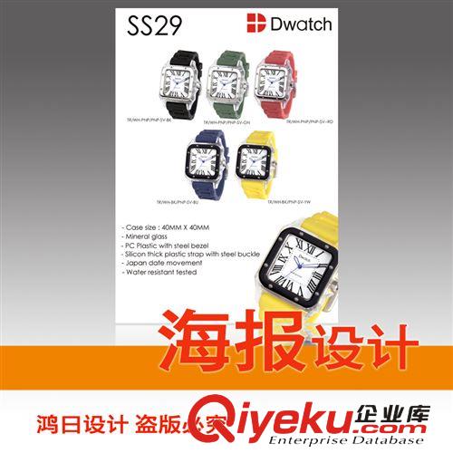 東莞海報設(shè)計 〖東莞廣告公司〗東莞印刷設(shè)計公司 專業(yè)海報設(shè)計 品質(zhì)保證原始圖片3