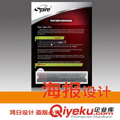 東莞海報設(shè)計 〖東莞設(shè)計公司〗東莞海報設(shè)計公司 宣傳海報制作印刷原始圖片3