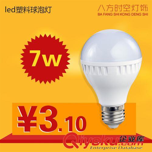 LED球泡燈 3w球泡燈 led塑料球泡燈 led節(jié)能燈 led燈泡 廠家直銷