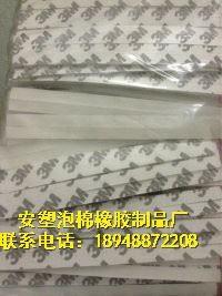 密封條 配電箱密封條、電柜密封條、橡塑海綿條、自粘膠海綿條靜音密封條