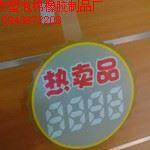 pvc跳跳卡 廠家tg應(yīng)制作跳跳卡搖搖卡供應(yīng)PVC片爆炸貼塑料條透明條