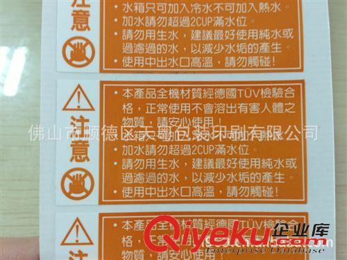 彩色不干膠標簽系列 佛山瓶子標簽，佛山日化彩色標簽原始圖片3