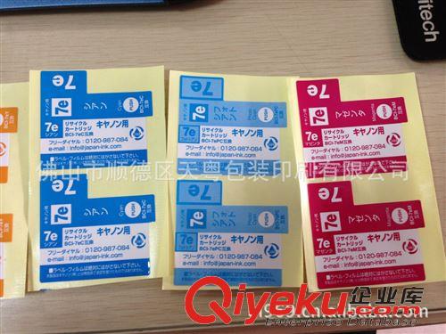 彩色不干膠標簽系列 佛山瓶子標簽，佛山日化彩色標簽