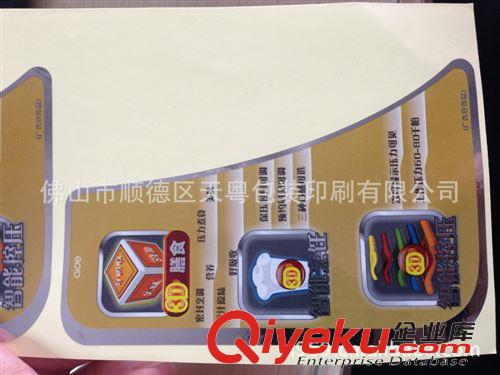 彩色不干膠標(biāo)簽系列 彩色卷筒不干膠標(biāo)簽_透明不干膠標(biāo)簽_防水標(biāo)簽紙?jiān)紙D片2