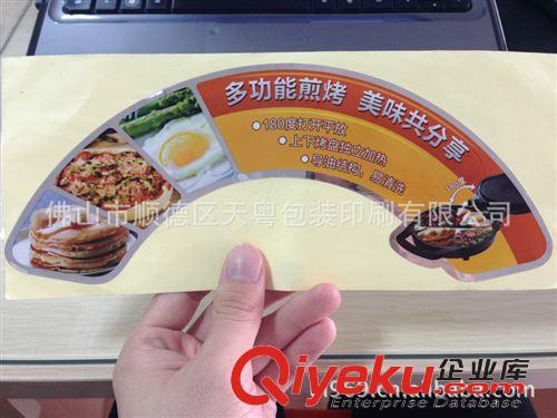 彩色不干膠標(biāo)簽系列 彩色卷筒不干膠標(biāo)簽_透明不干膠標(biāo)簽_防水標(biāo)簽紙?jiān)紙D片3