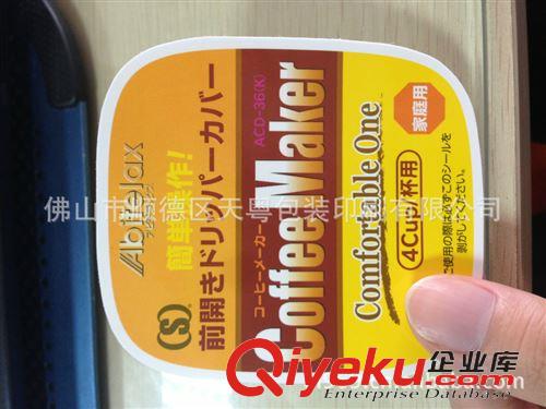彩色不干膠標簽系列 佛山彩色PET燙銀燙金標簽_四色印刷銅版紙標簽原始圖片2