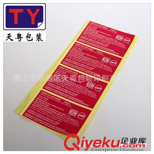 彩色不干膠標(biāo)簽系列 彩色PE軟管標(biāo)簽|彩色飲料標(biāo)簽印刷|彩色不干膠標(biāo)貼原始圖片2