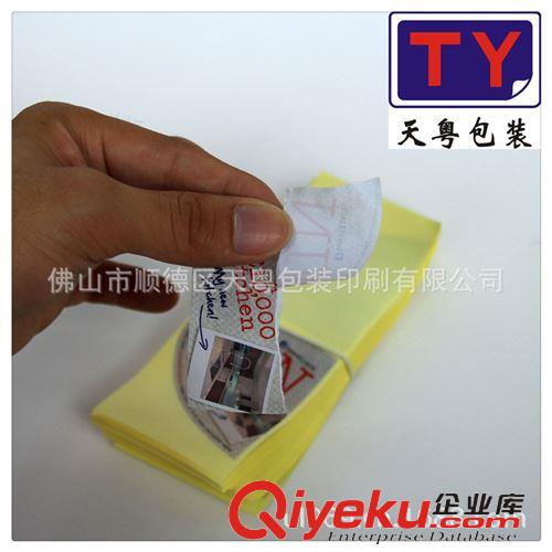 彩色不干膠標(biāo)簽系列 彩色PE軟管標(biāo)簽|彩色飲料標(biāo)簽印刷|彩色不干膠標(biāo)貼原始圖片3