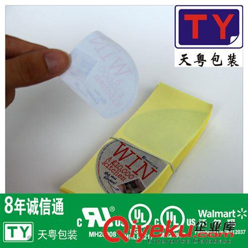 日化用品標簽系列 食品彩色銅版紙標簽,彩色不干膠貼原始圖片3
