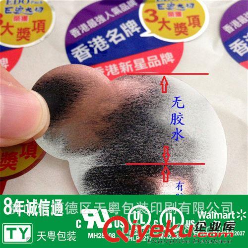 日化用品標簽系列 間隔標簽,部分除膠標簽,加粘彩色標簽原始圖片2