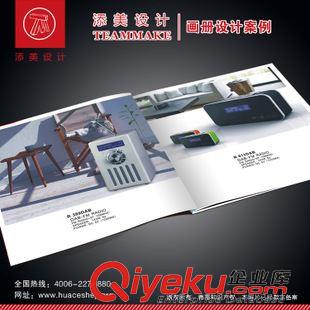 數(shù)碼電子/電器/電子元器 宣傳冊印刷 東莞 宣傳冊設(shè)計 專業(yè)提供 攝影 設(shè)計印刷ytl服務(wù)