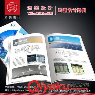 化工能源 東莞長安彩頁設(shè)計(jì) 8年?duì)I銷設(shè)計(jì)理念 提升企業(yè)品牌形象和轉(zhuǎn)化率原始圖片2