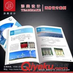 化工能源 東莞長安彩頁設(shè)計(jì) 8年?duì)I銷設(shè)計(jì)理念 提升企業(yè)品牌形象和轉(zhuǎn)化率原始圖片3