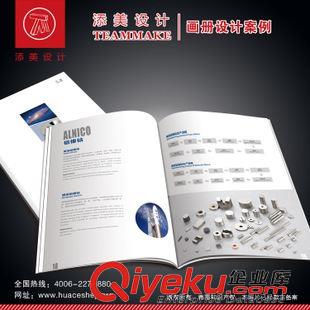 五金/塑膠 宣傳冊印刷 企業(yè)宣傳冊制作 8年營銷設(shè)計制作理念 提供攝影原始圖片2