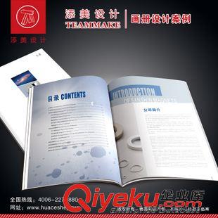 五金/塑膠 宣傳冊印刷 企業(yè)宣傳冊制作 8年營銷設(shè)計制作理念 提供攝影原始圖片3
