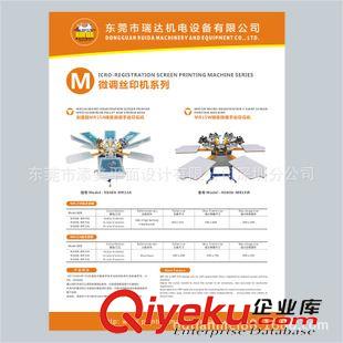 機(jī)電設(shè)備海報(bào)設(shè)計(jì) 東莞 海報(bào)定制 機(jī)電設(shè)備  展會海報(bào)設(shè)計(jì)  美院設(shè)計(jì)團(tuán)隊(duì)