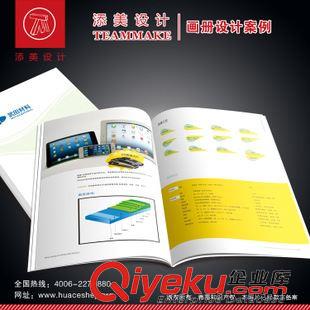 化工能源 東莞畫冊印刷 產品畫冊設計制作 提供 攝影 設計 印刷一站服務