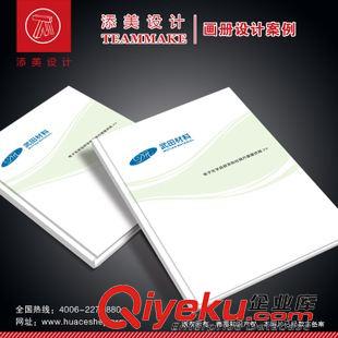 化工能源 東莞畫冊印刷 產品畫冊設計制作 提供 攝影 設計 印刷一站服務原始圖片3