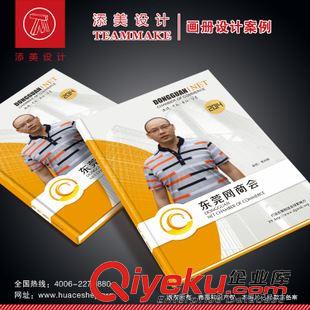 家居/家具/家紡 畫冊印刷 深圳 企業(yè)畫冊設(shè)計(jì) 專業(yè)提供 攝影 設(shè)計(jì)印刷ytl服務(wù)