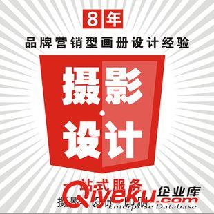 宣傳品設(shè)計 宣傳冊設(shè)計 企業(yè)宣傳冊設(shè)計 8年的行業(yè)經(jīng)驗 美術(shù)學(xué)院的設(shè)計團隊