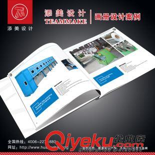宣傳品設(shè)計 紙品印刷 深圳宣傳冊設(shè)計制作 8年營銷設(shè)計制作理念 18人團(tuán)隊原始圖片3