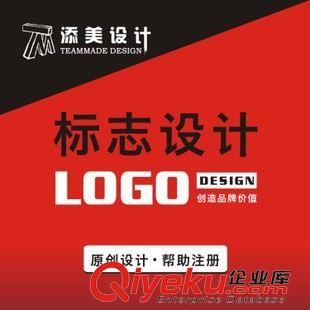 LOGO設(shè)計 熱銷品牌設(shè)計服務(wù) 產(chǎn)品logo設(shè)計 品牌標志設(shè)計 企業(yè)CI形象策劃