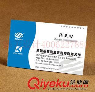 名片設(shè)計 在線名片設(shè)計 名片 制作 名片印刷 gd名片設(shè)計 500張起 包郵原始圖片3
