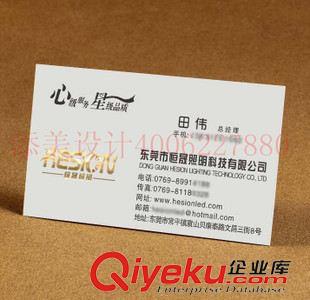 名片設(shè)計 名片 名片設(shè)計 名片印刷 gd名片印刷 量大價優(yōu) 全城包郵