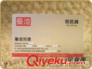 名片設(shè)計 名片 名片設(shè)計 名片印刷 gd名片印刷 量大價優(yōu) 全城包郵