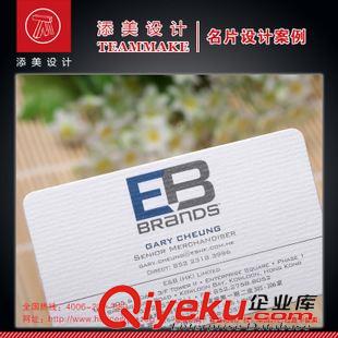 特種紙名片設(shè)計 制作名片 gd名片設(shè)計制作 提供多種特種紙選擇 免費設(shè)計 包郵原始圖片2