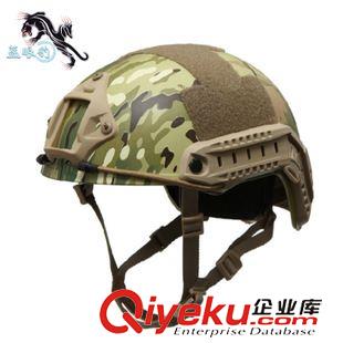 夏季新品 品牌熱賣美軍FAST MH款 我是特種3美軍野戰(zhàn)騎行防護(hù) 戰(zhàn)術(shù)頭盔